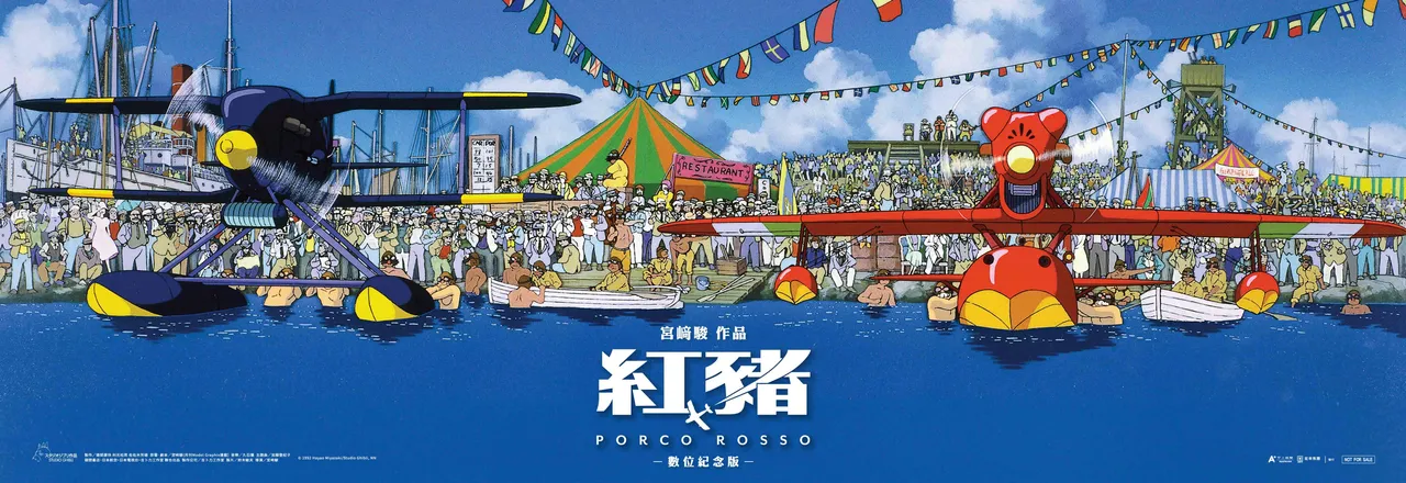 《红猪》第2周特典为蓄势待发版超横幅海报。甲上娱乐提供