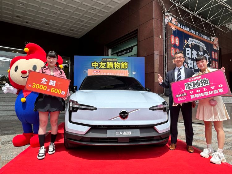 中友購物節9/11盛大登場　7大好康回饋！壓軸抽純電休旅車