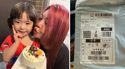 小甜甜遇網購詐騙損失1698元!超商取貨見咖啡粉儍眼