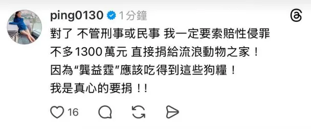 江祖平再发文:「我一定要索赔性侵罪!」