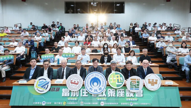 内政部住宅政策三箭齐发 实现安全、公平与永续的居住环境