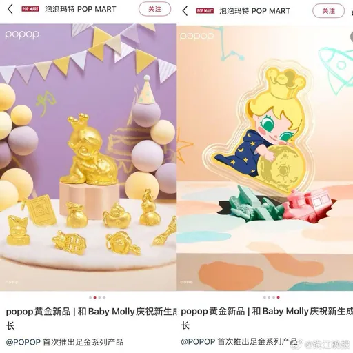 退燒?潮玩品牌泡泡瑪特發行黃金系列產品 僅10人排隊
