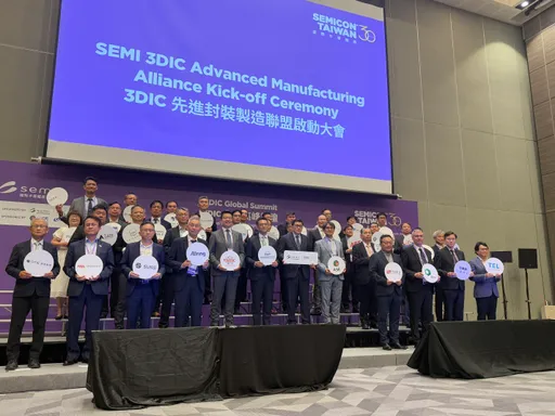 台積電、日月光領軍!3DIC聯盟正式成立 3大工作小組任務曝光