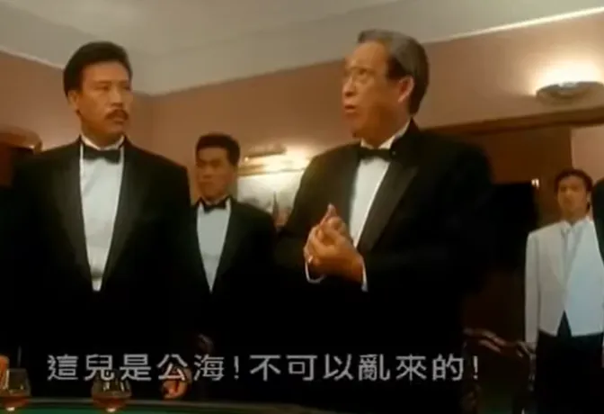 有毒梟誤以為「公海」就可以亂來。翻攝電影《賭神》片段