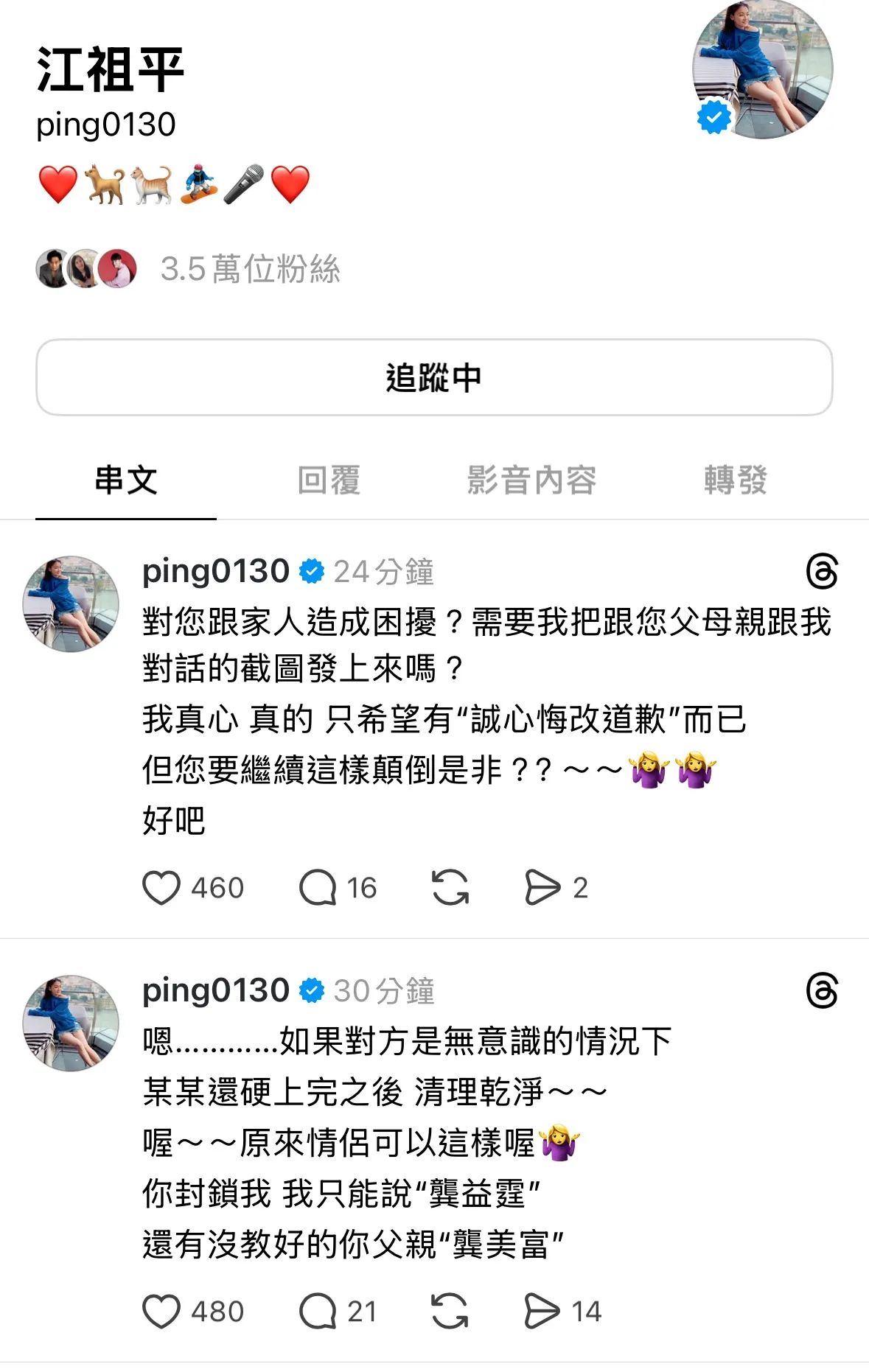 江祖平火力不減。翻攝自江祖平Threads