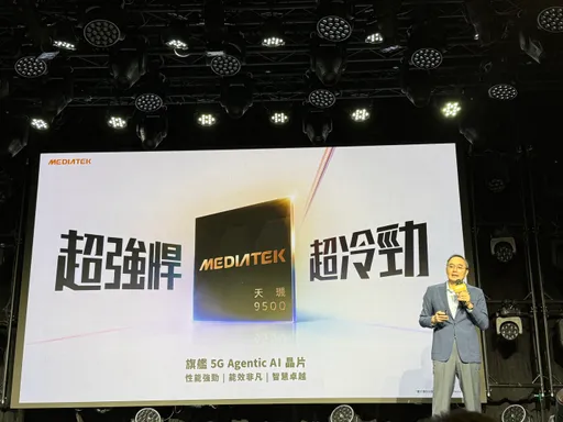 联发科最新5G旗舰手机晶片「天玑9500」登场 采台积电N3P制程打造