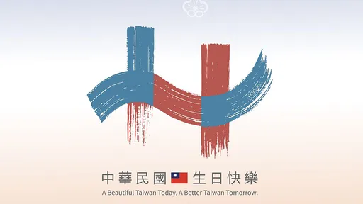 揭露「國慶筆觸LOGO」意涵 韓國瑜:致敬歷史祝福未來的設計