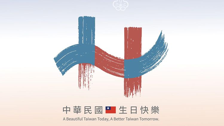 揭露「國慶筆觸LOGO」意涵　韓國瑜：致敬歷史祝福未來的設計