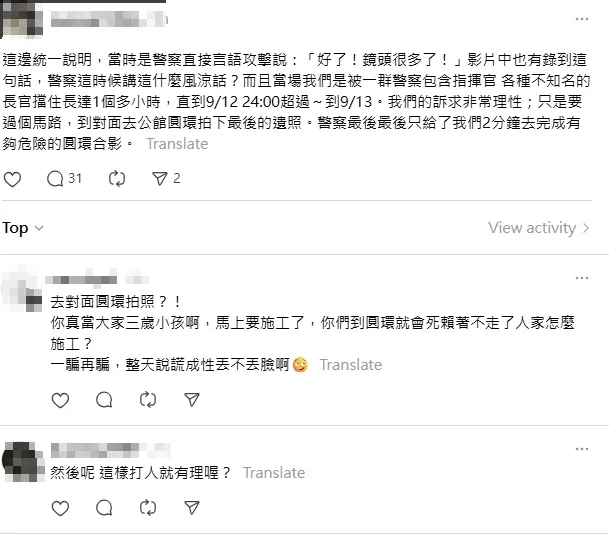 民團的「統一說明」遭網友痛批。翻攝畫面