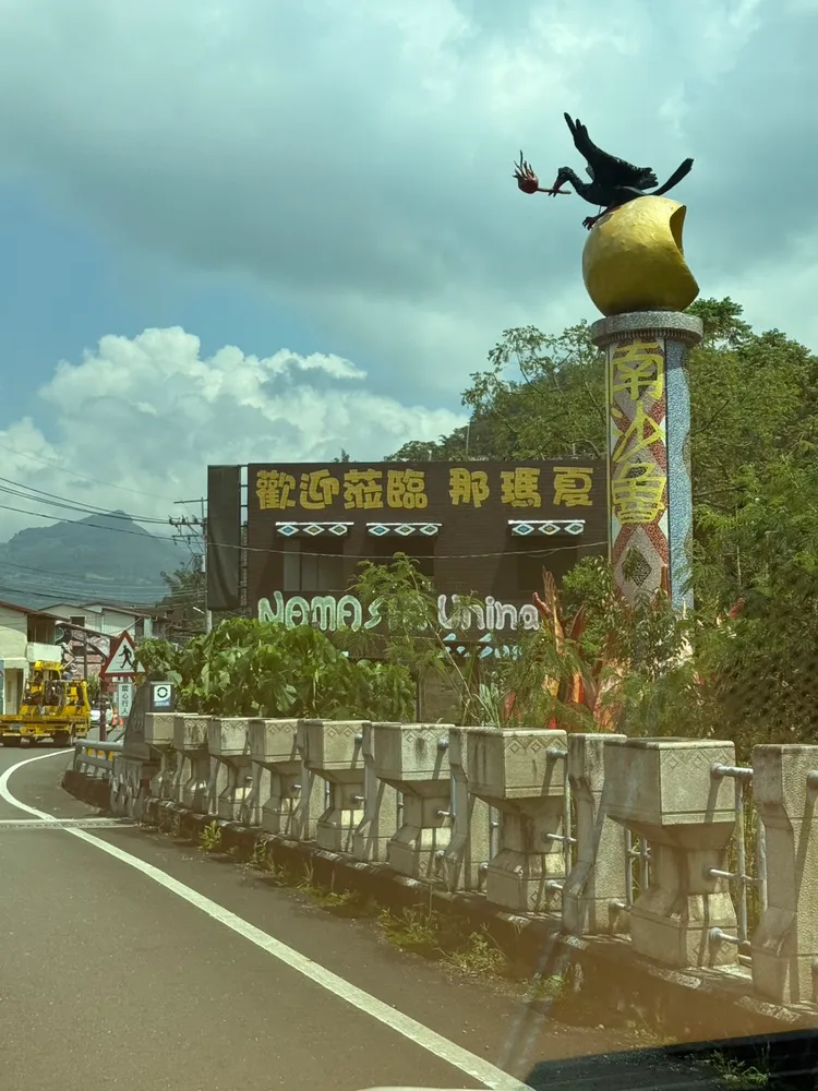 那瑪夏部落。愛爾麗提供