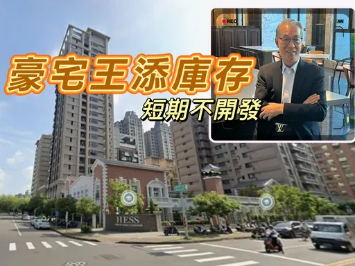 總價12.7億元 皇苑單坪222萬買572坪何嘉仁高美分校