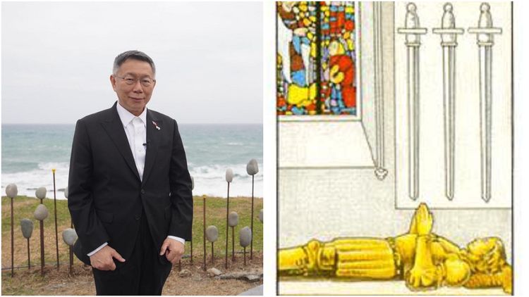 命理師預測柯文哲最終結局！拿「監禁牌」有危險　1情況能解套
