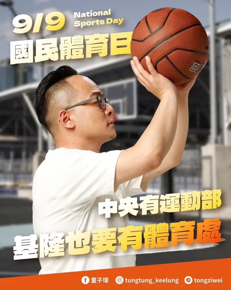 童子瑋呼籲成立體育處，整合學校體育、競技體育與全民運動。翻攝照片