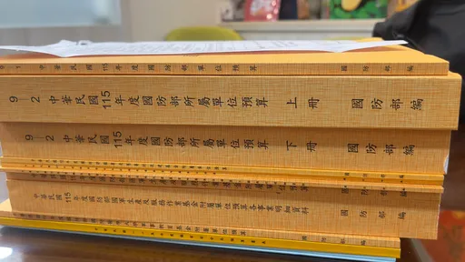 「不對稱作戰」特別預算破兆元創最高 國防部解釋了