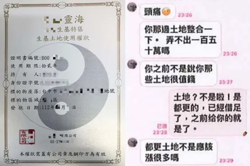 從生基位騙到賣不動產!失智婦4年面交、匯款300餘次 1.6億飛了