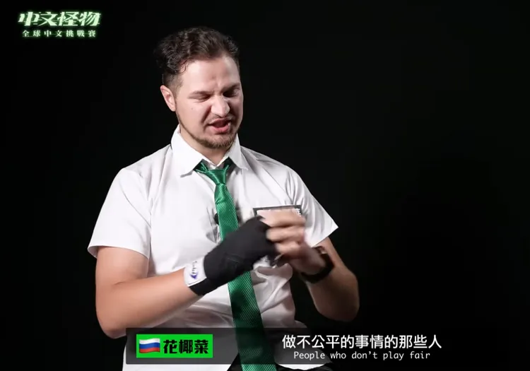 俄羅斯的花椰菜覺得不公平。翻攝酷的夢YT