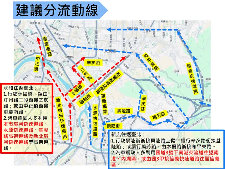 新店、永和往返台北建議改道路線，可分流紓解車潮。北市警局提供