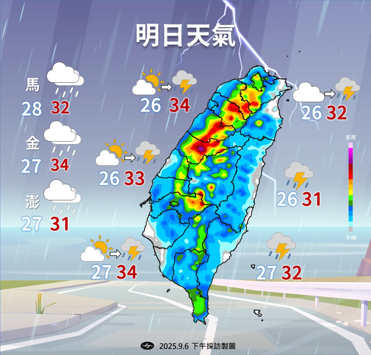 明(7日)因南方云系北移,南部、东部及东南部地区有局部短暂阵雨或雷雨,全台各地气温有望微下降。气象署提供