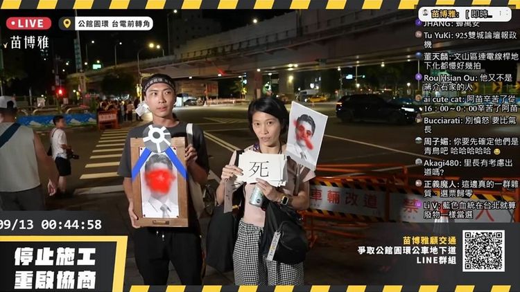 抗議公館圓環竟製「蔣萬安遺照」　議員：死亡威脅檢不辦嗎？
