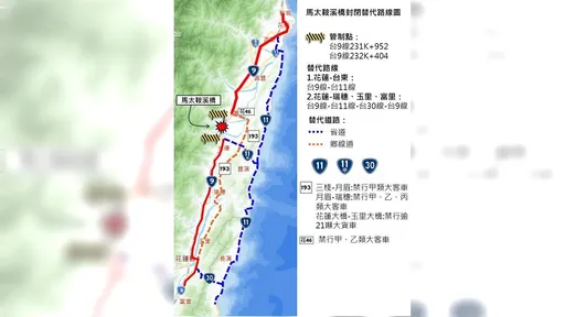 马太鞍溪桥冲毁!花46及193线道塞爆 替代路线看这里