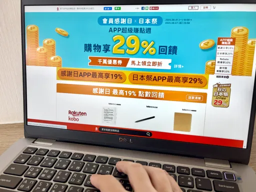 迎戰99購物節!樂天會員日首度擴大祭29%回饋 超值賺點週暖身開跑