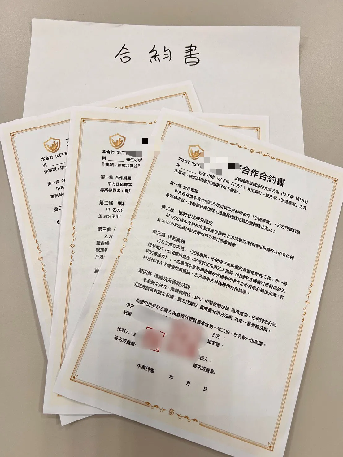 警方查获合约书。警方提供