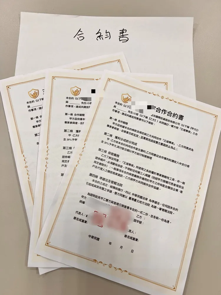 警方查獲合約書。警方提供