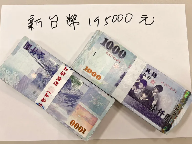 台幣19.5萬元立即交還被害人。警方提供