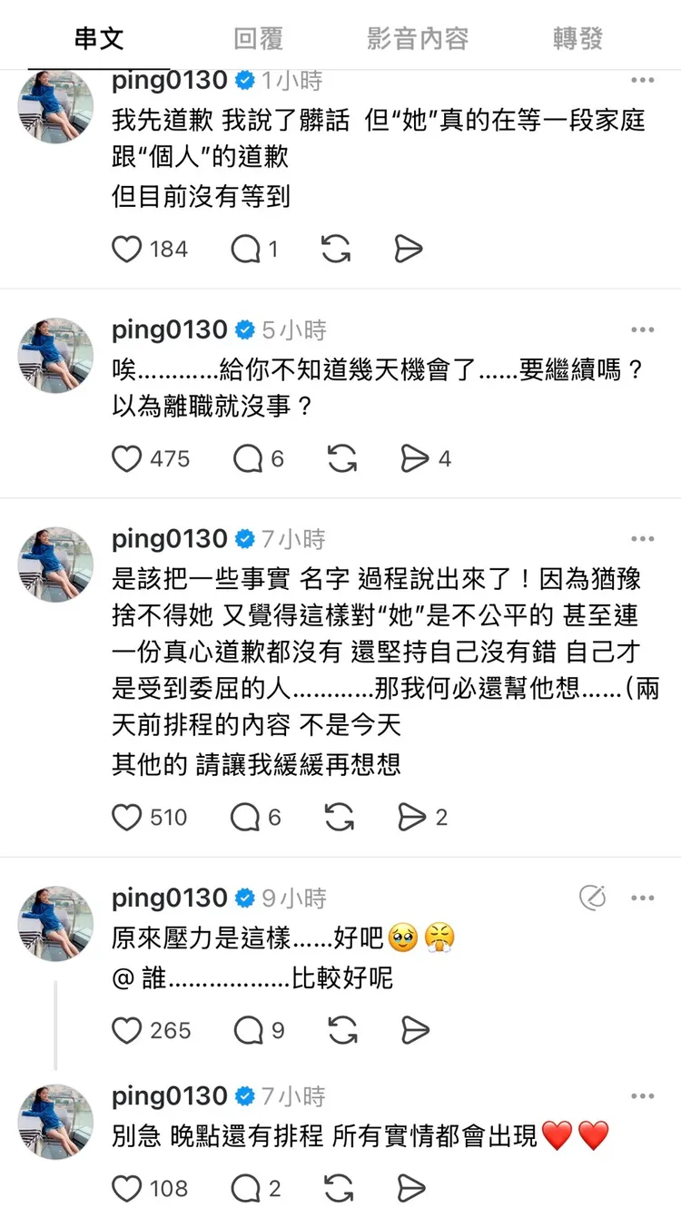 江祖平今連發多篇文章，一度想要公開所有實情。翻攝自江祖平Threads