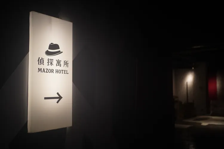 小鹿文娛旅宿集團推出全新品牌「偵探寓所 MAZOR HOTEL」進駐花蓮市中心。業者提供