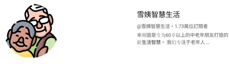 該頻道簡介文字為繁、簡體字相間，可能為有心人士為特定目的所建置。取自YT