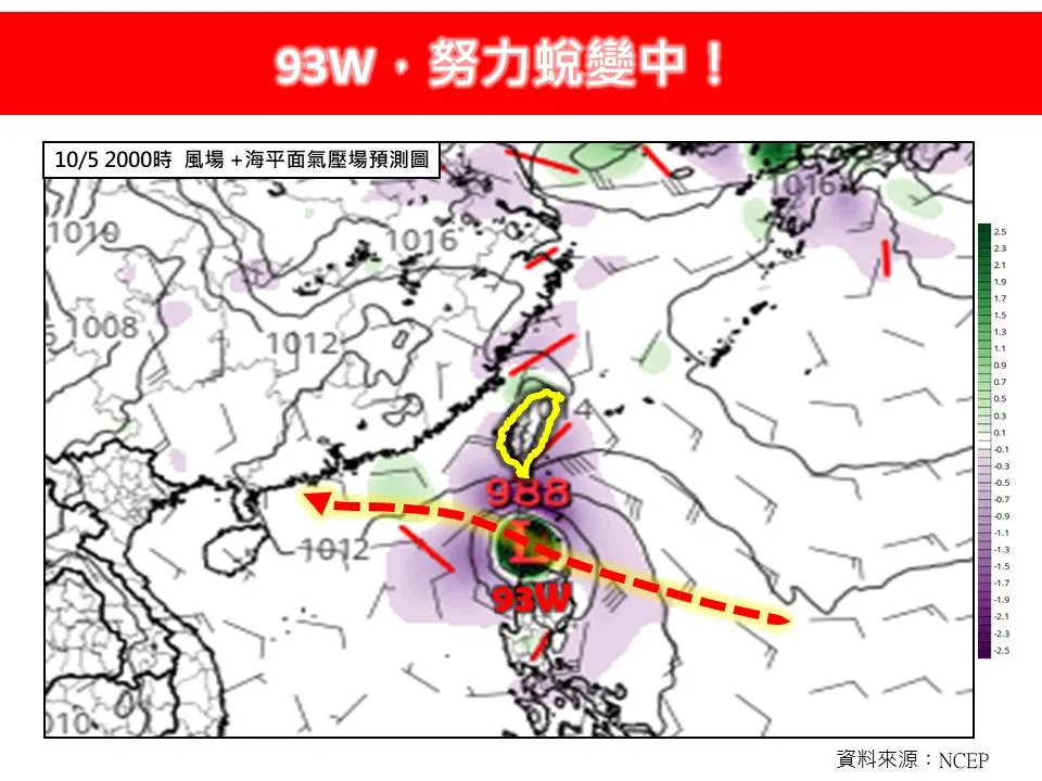 。翻摄《林老师气象站》脸书