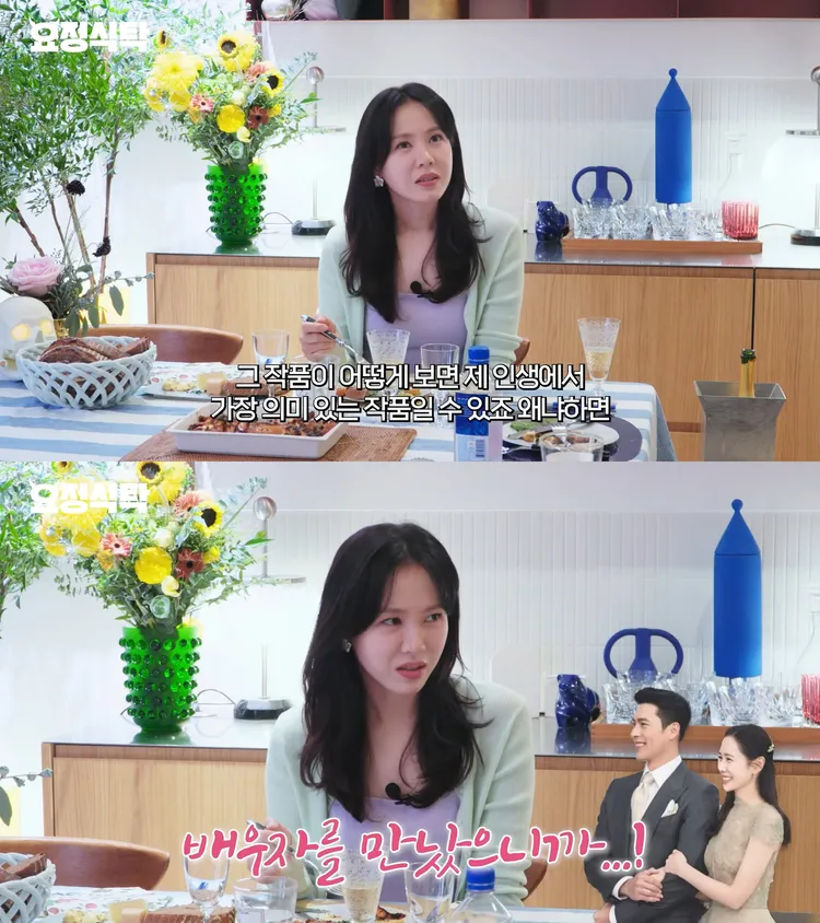 孫藝真提到《愛的迫降》是人生最有意義的作品，因為讓他遇到另一半玄彬。翻攝YouTube