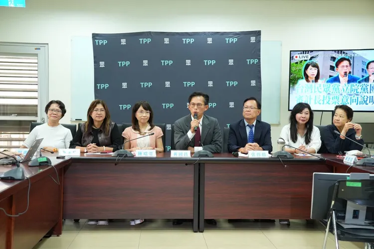 台灣民眾黨立院黨團記者會。台灣民眾黨團提供