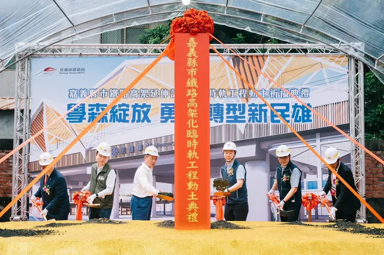 嘉義縣市鐵路高架化延伸計畫臨時軌工程今（26日）舉行動土祈福典禮。鐵道局提供