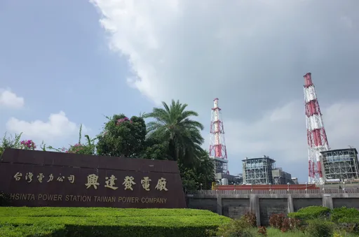兴达电厂爆炸引众怒 选区绿委也发声了