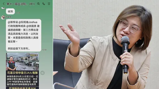 要求「殺傷力消息」真是綠群組 民進黨團:是討論救災第一線狀況