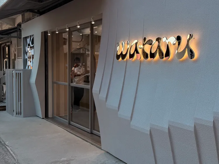 在台北松山文創園區外圍街角的「wataru」，白色外牆有著波浪立面造型。陳揚盛攝