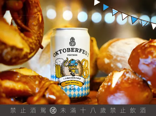 台虎啤酒节「十月慕尼黑」酒香满溢 「好大杯」豪饮配猪脚