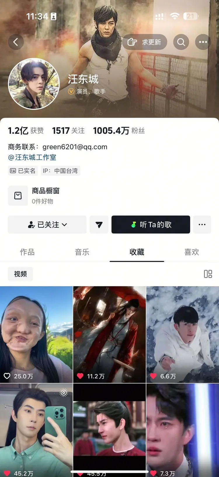 汪東城默默蒐集于朦朧影片，讓網友覺得很心酸。翻攝自網路