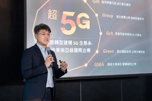 台灣大宣布五大戰略 打造亞太智慧交通生態圈