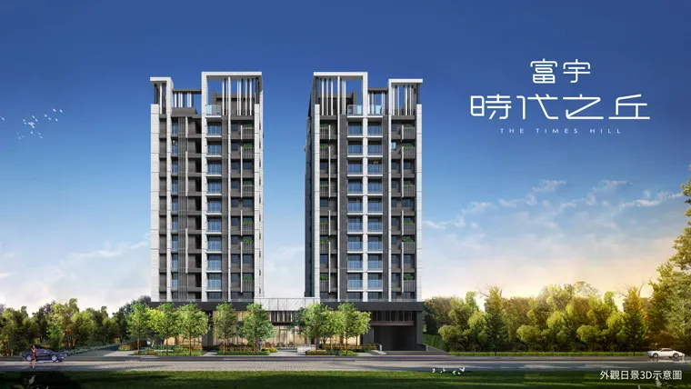 「富宇时代之丘」承袭七期豪宅美学,打造沙鹿中山路特区新地标