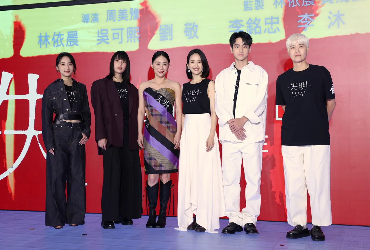 李沐(左起)、王渝萱、吴可熙、林依晨、刘敬和导演周美豫一同出席《失明》首映会。摄影中心摄