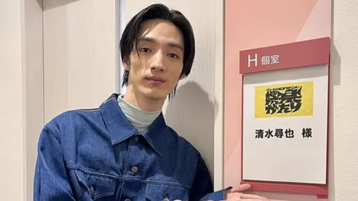 清水寻也持大麻被起诉 同居女友安全下庄