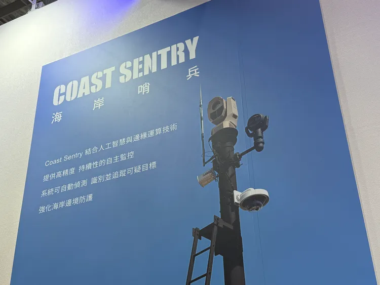 達運光電「海岸哨兵」系統。呂承哲攝