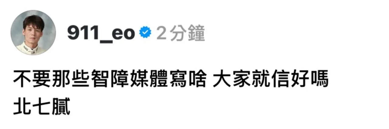 春风在社群抒发心声。翻摄春风脸书