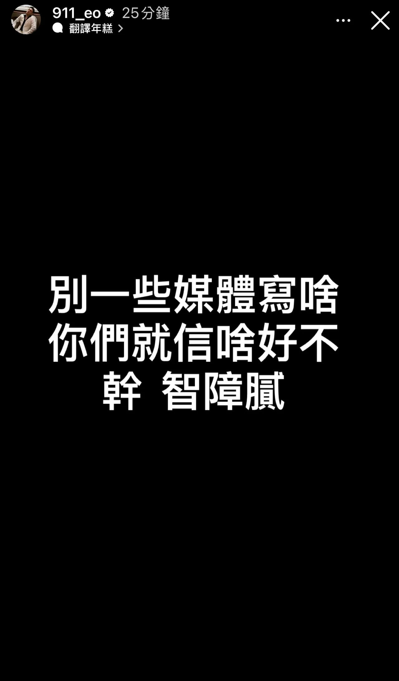 春风火大抒发心声。翻摄春风IG限动