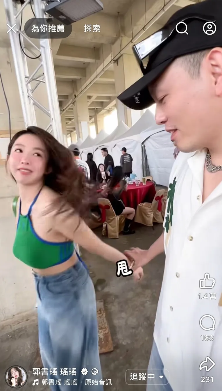 春风熟练牵起郭书瑶的小手转圈,气氛有点暧昧。翻摄自郭书瑶IG影片