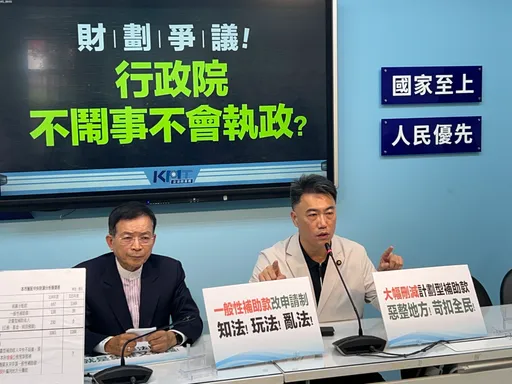 新版財劃法爭議 國民黨團啟動修法:將廣納地方政府意見做小幅調整