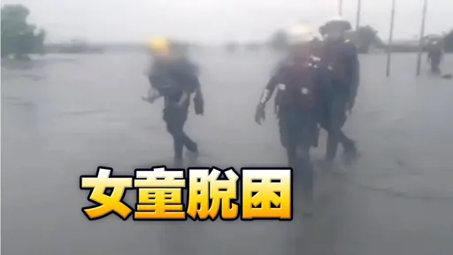 慟!姑媽姑丈捨命救6歲小沂 今早發現姑媽遺體